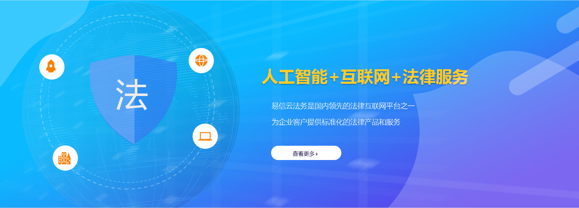 乐昌律师在线咨询